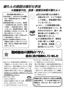 jonan8-2